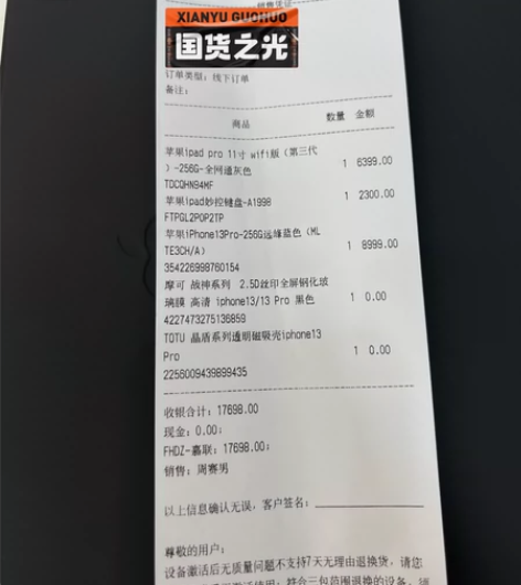 iPad Pro  3代  WiFi版  ...