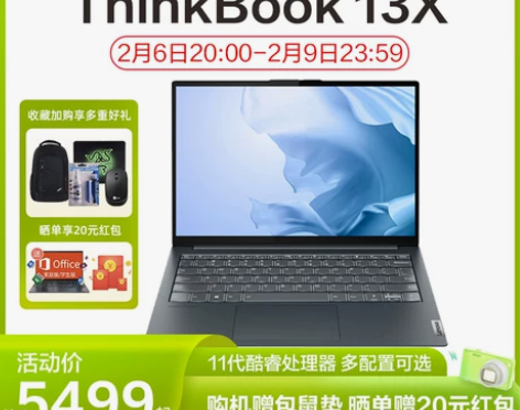 笔记本 咨询客服有礼联想ThinkBook...