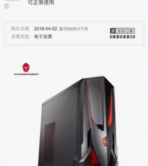 雷神台式电脑次世代主机911黑武士A56 ...