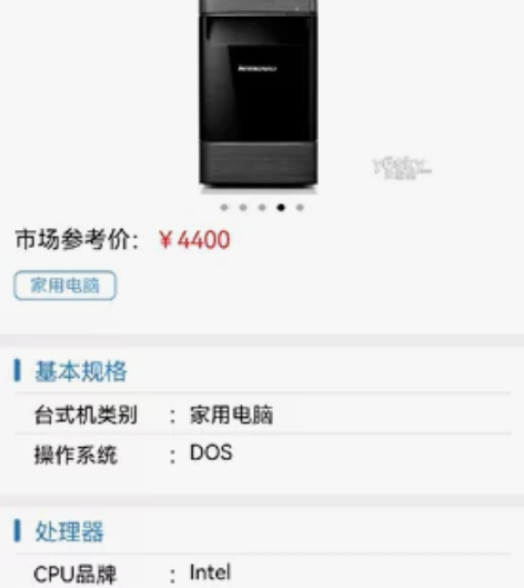 自用联想台式机 原装未拆 WIN10不卡 ...