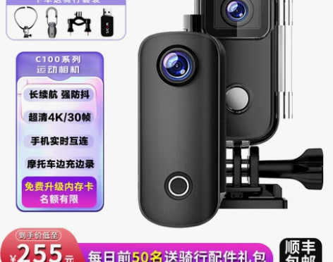 SJCAM运动相机摩托车骑行记录仪 带可充...