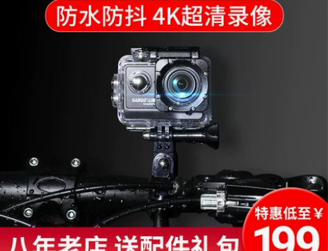 山狗C4 运动相机摩托机车骑行记录仪360...