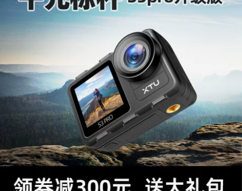 XTU骁途s3pro运动相机摩托车行车记录...