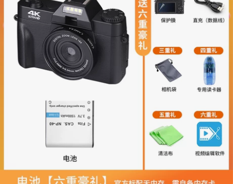 【礼遇价】疆友高清数码照相机学生入门级微单...