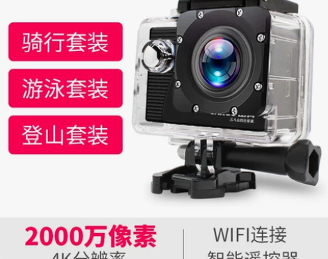山狗C4S运动相机4K高清摄像迷你360全...