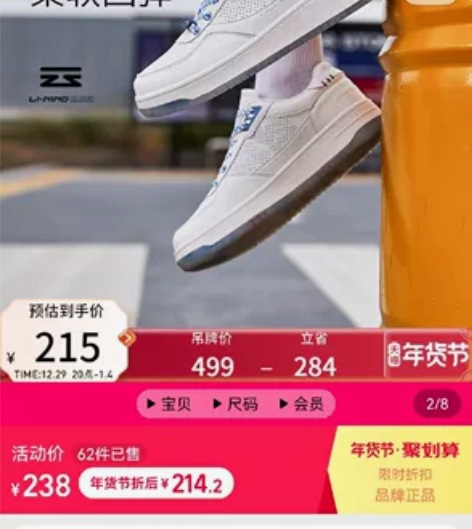 李宁迪士尼板鞋 官方200多   可小刀3...