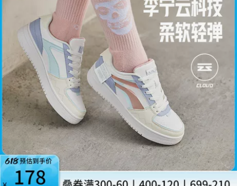 李宁小白鞋女鞋春夏白色ins厚底正品鞋子运...