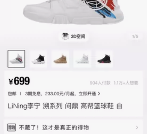 李宁 溯系列 问鼎 高帮篮球鞋 白 41码...