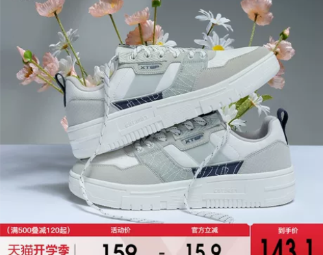 特步苜白板鞋男鞋2022夏季官网新款学生舒...