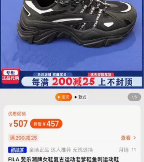 FILA 斐乐潮牌女鞋复古运动老爹鞋鱼刺运...