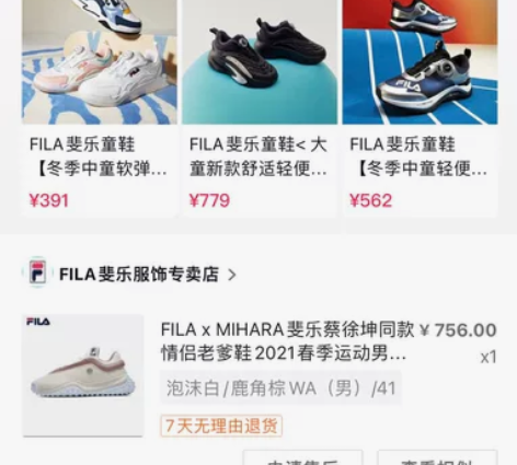 斐乐鞋，41码，8成新 感兴趣的话点“我想...