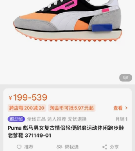 Puma 彪马男女复古情侣轻便耐磨运动休闲...