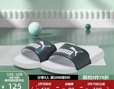 【折扣价】PUMA彪马官方正品 新款女子拼...