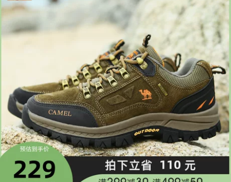 骆驼鞋 男鞋户外鞋男士2021新款防滑耐磨...