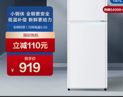 【小冰箱】海尔137L两门双开门静音家用出...