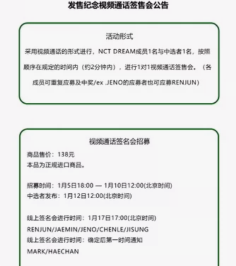 出Nct dream签售一直娱签售卡 ca...