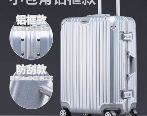 铝框拉杆箱29 银色 托运行李箱 外表瑕疵...