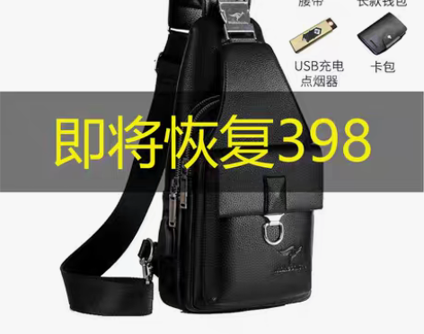 转卖2019新款男士胸包真皮男包单肩包韩版...