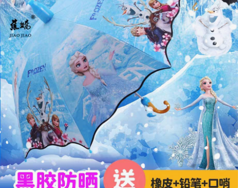 转卖蕉娇 伞 感兴趣的话点“我想要”和我私...