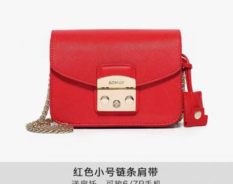 转卖Somay包包2017新款百搭链条包单...
