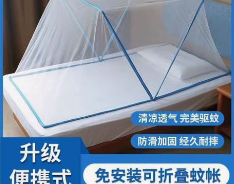 包邮清仓处理可折叠免安装蚊帐网红同款学生宿...