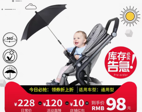 转卖美国Nuby婴儿推车遮阳伞儿童宝宝防晒...