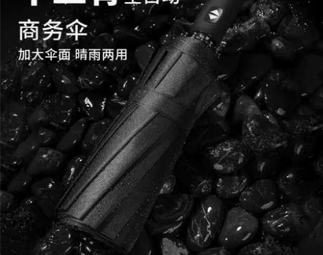 包邮折叠全自动雨伞男女晴雨两用防晒遮阳太阳...