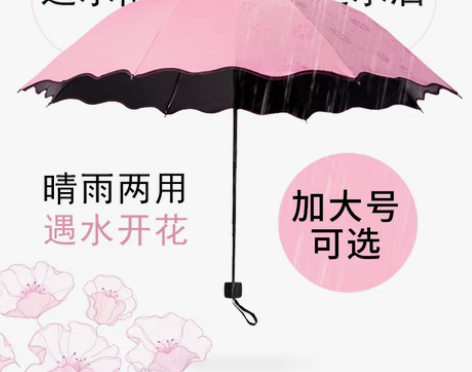 转卖晴雨伞女折叠两用遮阳太阳伞大号防晒防紫...