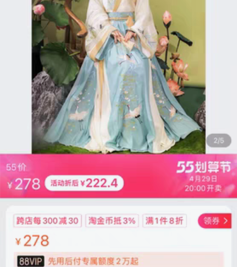 包邮玉术汉服羽集，魏晋风，洗了未穿，一套出...