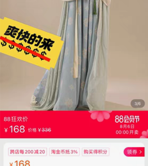 包邮桔屿原创汉服女【长安花】唐制齐胸衫裙薄...