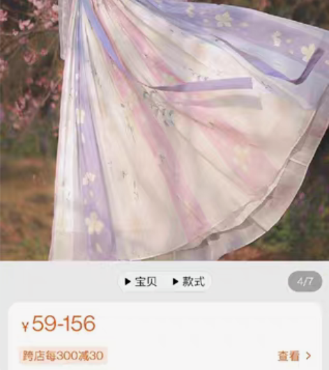 包邮【樱洛】茗月萱原创汉服 穿过两次 xl码无吊牌 送内搭，...