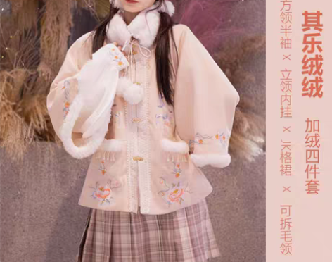 转卖五五年原创汉服女 其乐绒绒 明制加绒方...