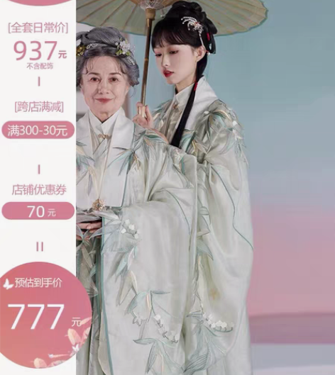 包邮长期接七月夕代拍 七月夕明制汉服 潇湘...