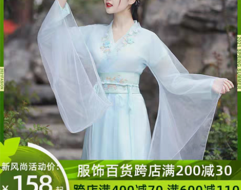 转卖夏季女装连衣裙 汉服风 仅试穿,自穿偏...