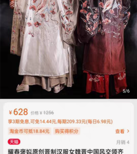 包邮耀春褒姒   全新仅试穿吊牌还在，白色...