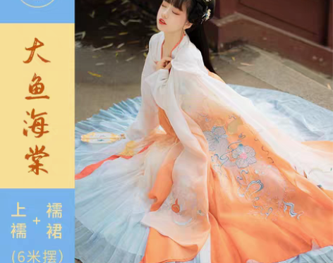 转卖仙楚姬原创汉服女【大鱼海棠】齐仙楚姬原...