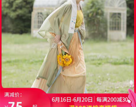 转卖仙楚姬原创汉服女【五月】明制合领衫齐腰...