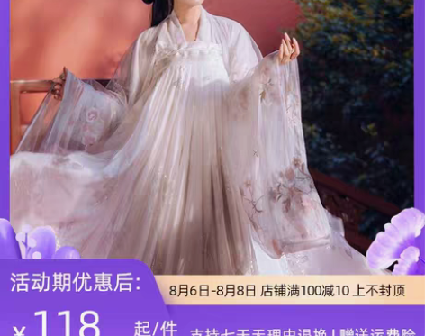 转卖烟雨台汉服女正品原创夏季仙气中国风齐胸...