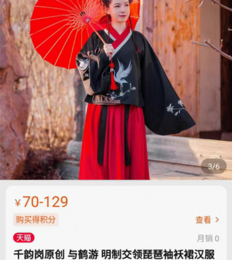 千韵岗原创 与鹤游 明制交领琵琶袖袄裙汉服...