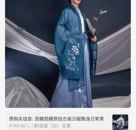 孤鲤孤鲤原创古装汉服飘逸日常男生中国风书生...