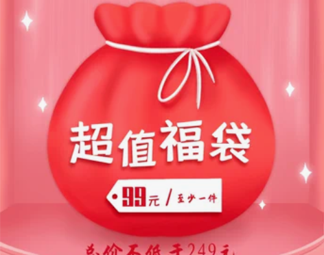 转卖司南阁汉服 隨緣福袋盲盒 随机发货 不...