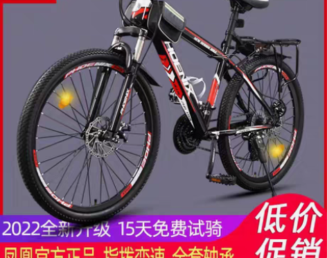 转卖凤凰山地自行车男女成人学生轻便变速越野...