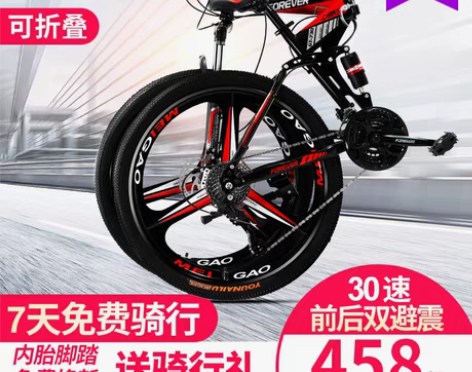 转卖上海永久牌山地车折叠车男式女式学生变速...