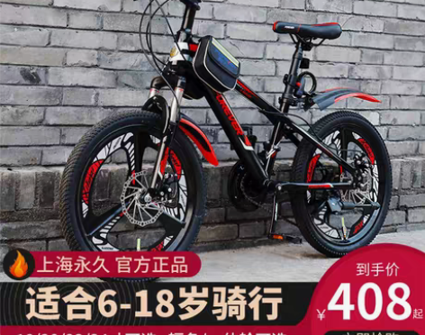 转卖永久新款儿童山地自行车男孩童车中大童6...