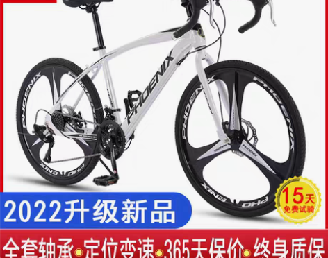 转卖凤凰公路车自行车男女入门级超快轻直弯把...