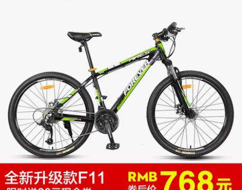 转卖永久27速山地车自行车26寸铝合金双碟...