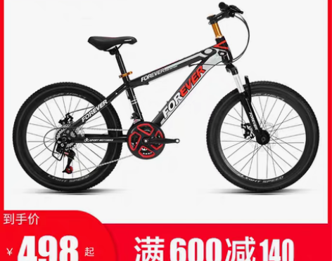 转卖官方旗舰店永久牌儿童山地自行车20/2...