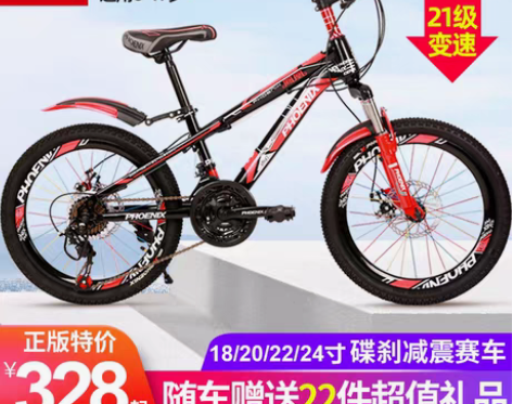 转卖凤凰儿童自行车18/20/22/24寸...