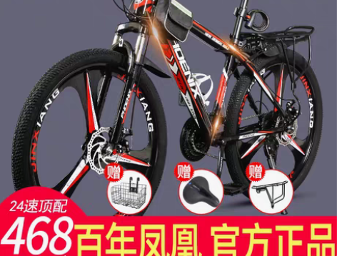 包邮凤凰自行车 山地男女成人学生轻便变速越...