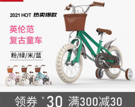 转卖凤凰儿童自行车女童3-5-7-8-10...